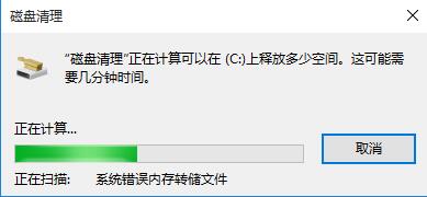 win10卡顿解决方法插图2