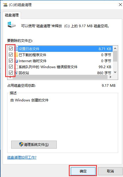 win10卡顿解决方法插图3
