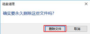 win10卡顿解决方法插图4