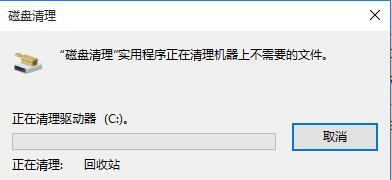 win10卡顿解决方法插图5