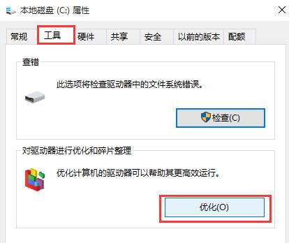 win10卡顿解决方法插图6
