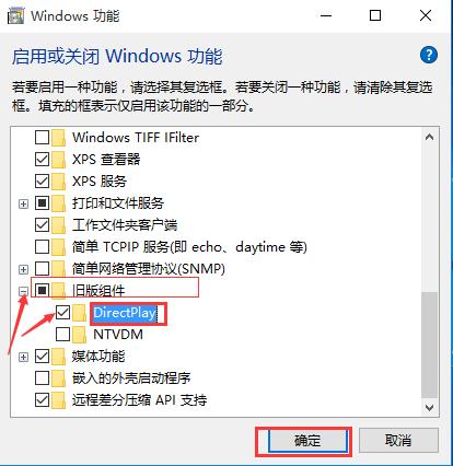 win10玩游戏闪退如何解决插图1