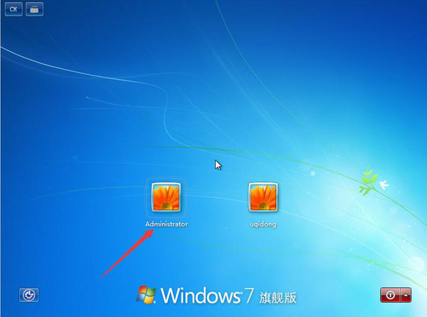 怎样让win7获得最高权限插图3