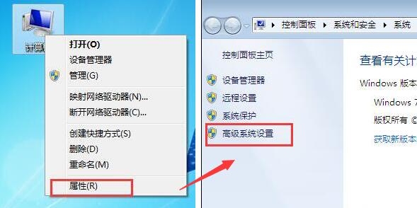 怎样给win7系统创建系统还原点插图