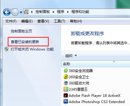 如何关闭360提示升级win10插图