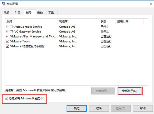 win10系统0x00000050蓝屏处理决策插图3