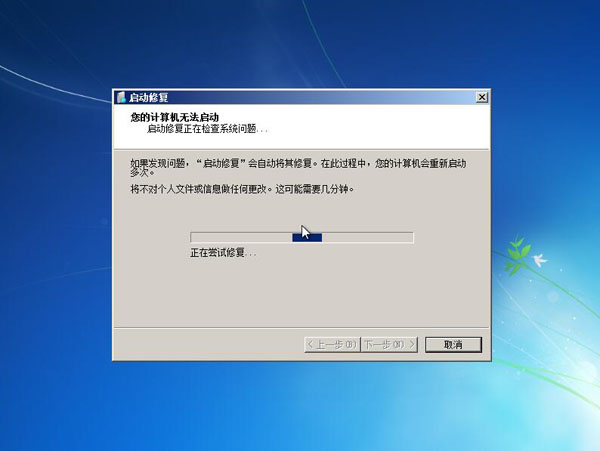 win7系统显示windows未能启动咋办插图1