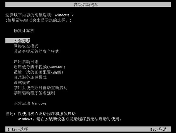 win7系统显示windows未能启动咋办插图2
