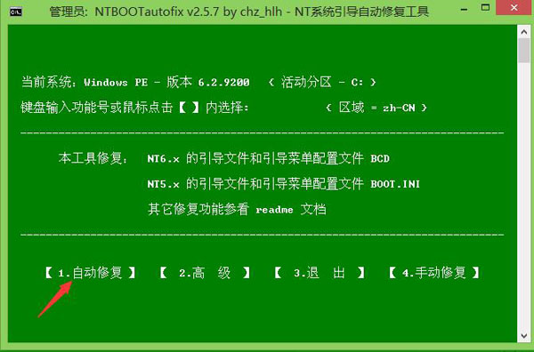 如何解决win7黑屏光标闪烁插图3