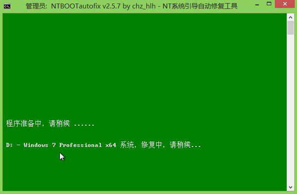 如何解决win7黑屏光标闪烁插图4