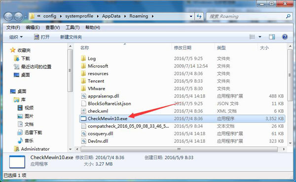 腾讯免费升级win10窗口关闭策略插图2