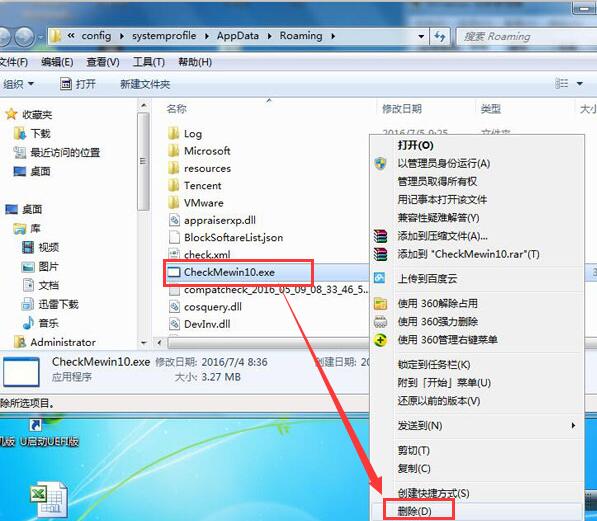 腾讯免费升级win10窗口关闭策略插图4