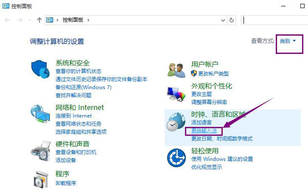 win10怎么设置默认输入法插图