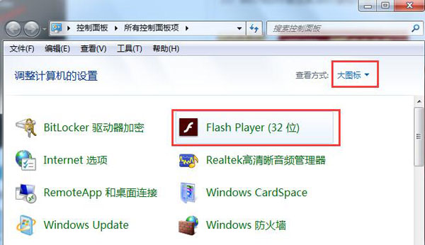 win7提示flash版本过低怎么办插图1