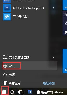 如何设置win10默认浏览器插图