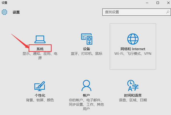 如何设置win10默认浏览器插图1