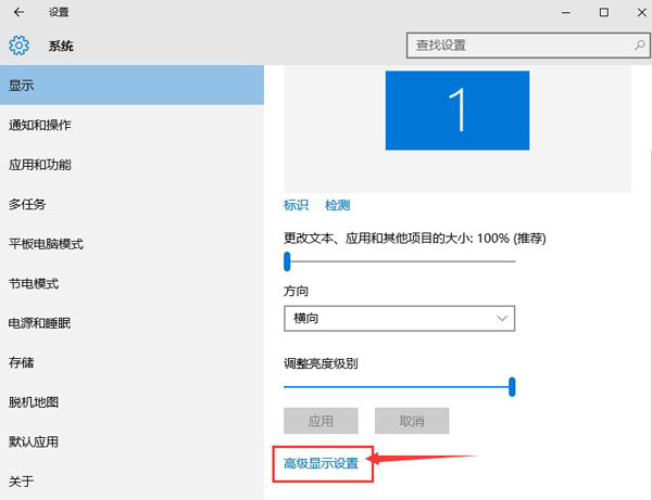 win10字体模糊如何设置插图1