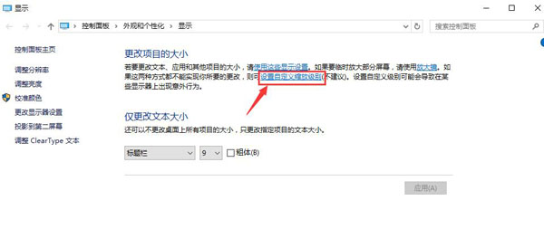 win10字体模糊如何设置插图3