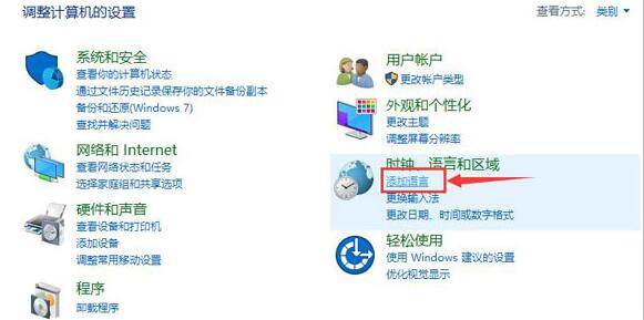 win10字体乱码怎么办插图2