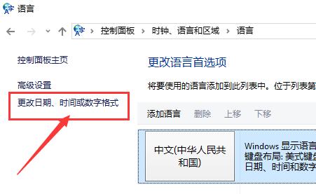 win10字体乱码怎么办插图3