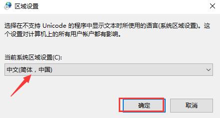 win10字体乱码怎么办插图5