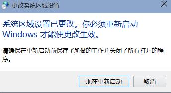 win10字体乱码怎么办插图6