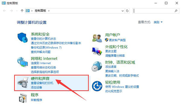 win10如何设置快速启动插图