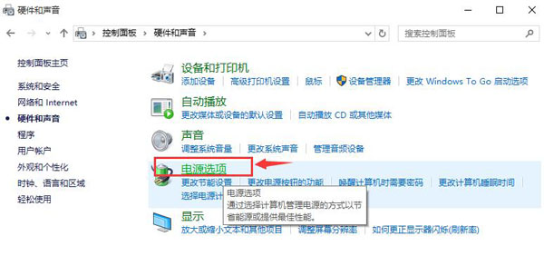 win10如何设置快速启动插图1