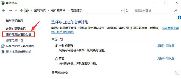 win10如何设置快速启动插图2