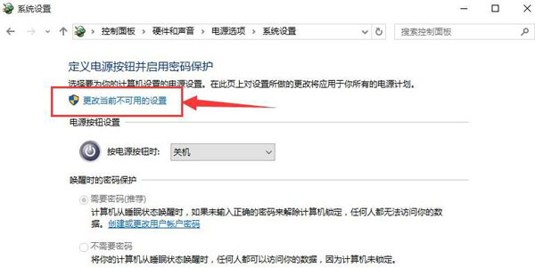 win10如何设置快速启动插图3