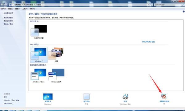 win7显示器待机不关闭设置插图1