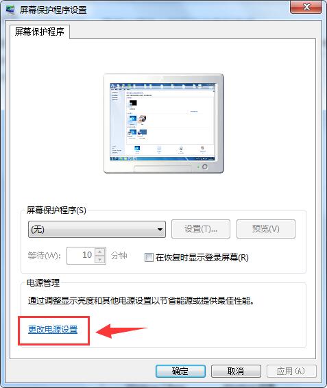 win7显示器待机不关闭设置插图2