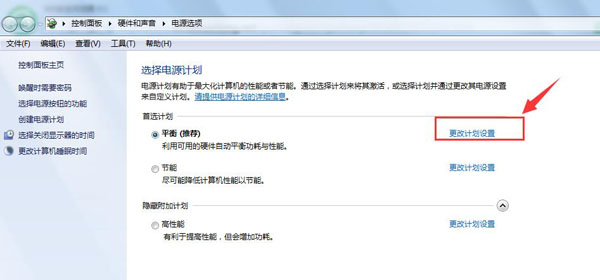 win7显示器待机不关闭设置插图3