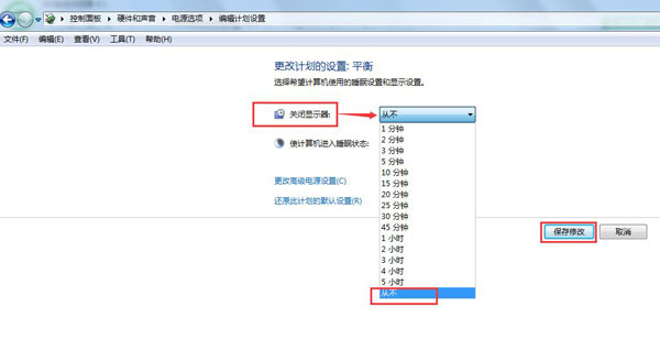 win7显示器待机不关闭设置插图4