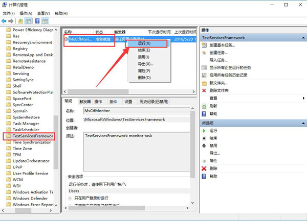 win10输入法无法切换怎么办插图1