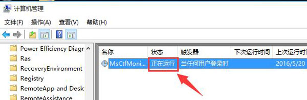 win10输入法无法切换怎么办插图2