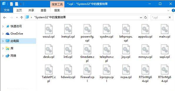 怎样处理win10控制面板打不开插图1