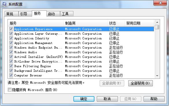 卸载软件后win7系统黑屏怎么办插图1
