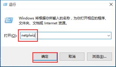 如何取消win10开机密码插图