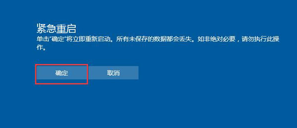 突遇win10死机急救策略插图1