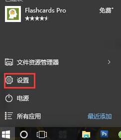教你速藏win10任务栏图标插图