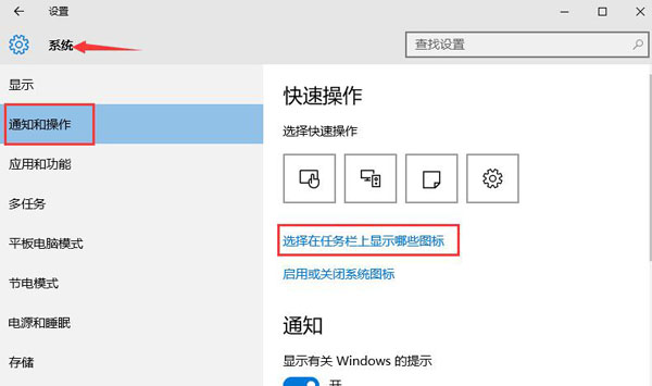 教你速藏win10任务栏图标插图1