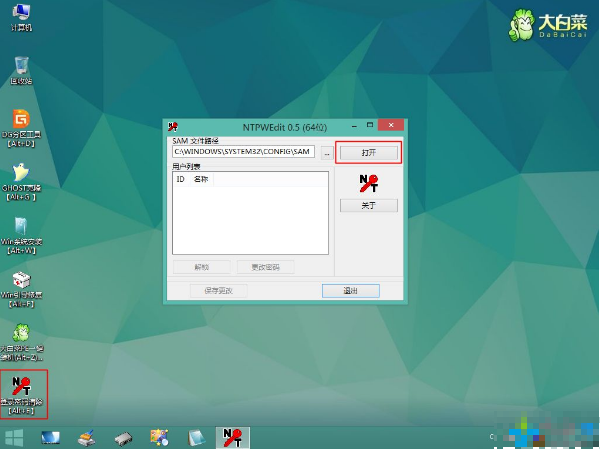 如何win10电脑开机密码插图6