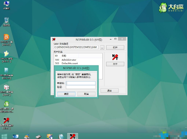 如何win10电脑开机密码插图8