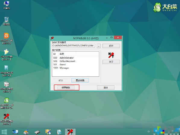 如何win10电脑开机密码插图9