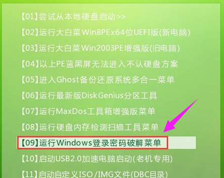 win10开机密码详细步骤插图