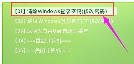 win10开机密码详细步骤插图1
