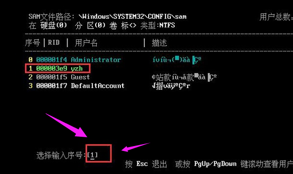 win10开机密码详细步骤插图5