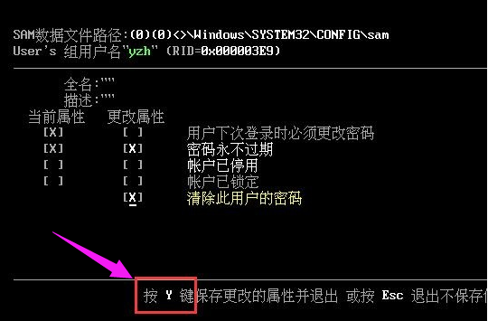 win10开机密码详细步骤插图6