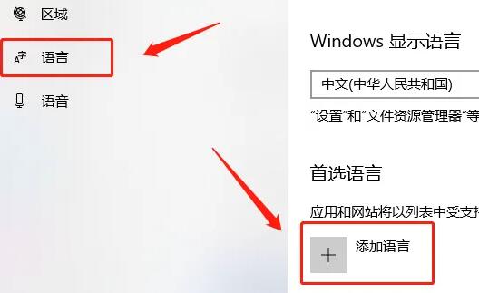 win10字体改成英文教程插图2